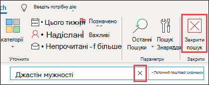 Закрити пошук