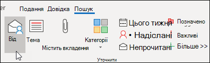 Пошук із