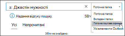 Виберіть область пошуку