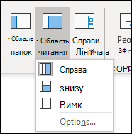 Параметри області читання