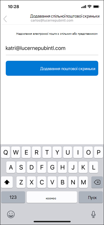 Введіть свою адресу електронної пошти.
