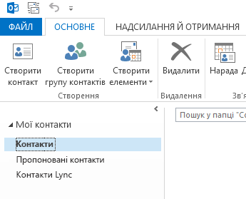 У розділі 