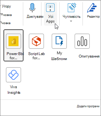Спливаюче меню 