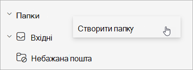 Знімок екрана: пункт 