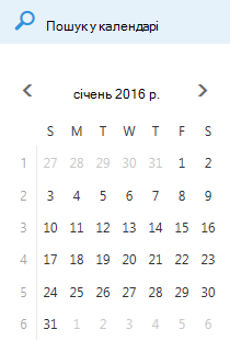 Поле пошуку Календаря