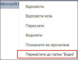Перейти до папки 
