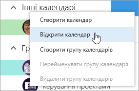 Знімок екрана: контекстне меню для елемента 