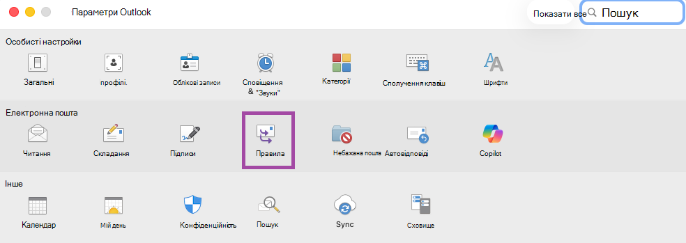 Rules_Outlook_Settings_Main