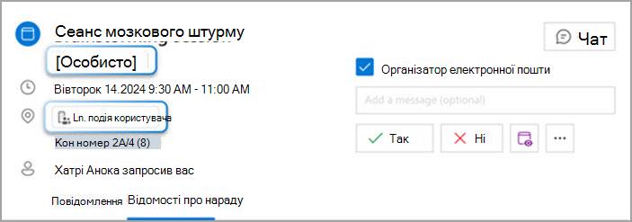 Знімок екрана: планування подій користувача one.jpg