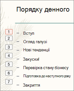 Each bullet in the list show the order of animations in a small box to the left