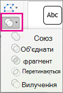 Меню ''Об'єднати фігури''