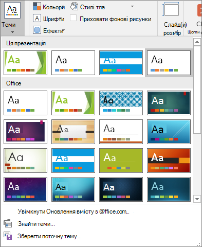 Варіанти тем зразка слайдів у PowerPoint