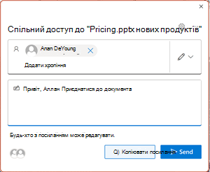 Екран співпраці PowerPoint