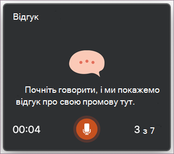 Почати розмову