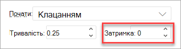 Поле Delay (Затримка) під час застосування анімації в вебпрограма PowerPoint.