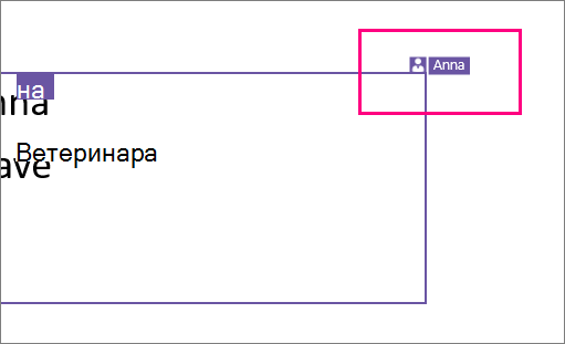 Піктограма, яка вказує, що хтось працює над частиною слайда в програмі PowerPoint 2016 для Windows