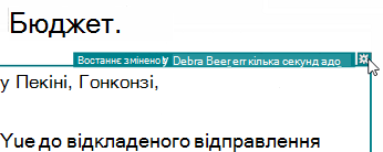 Позначка відредагованого вмісту з датою змінення й автором змін