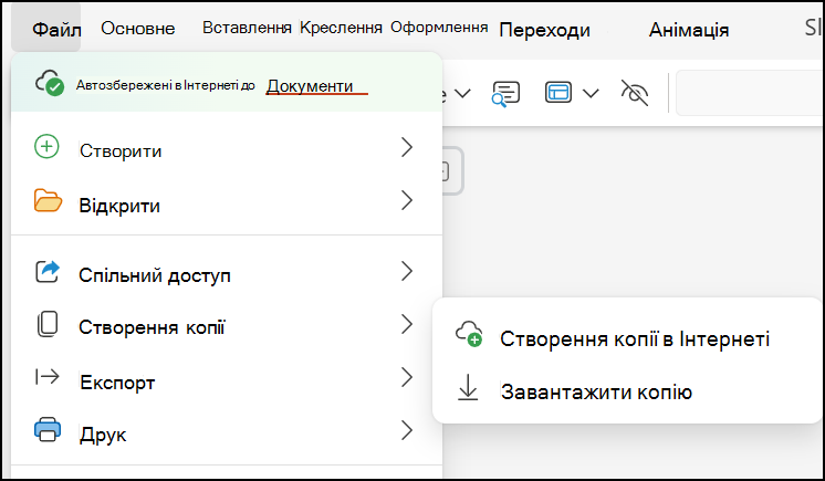 Використання команди 