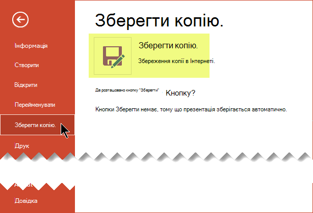 Команда 