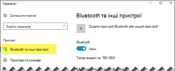 Переконайтеся, що в лівій частині вибрано параметр Bluetooth & інших пристроїв