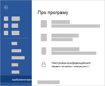 Знімок екрана: параметр 