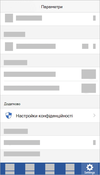 Знімок екрана: параметр 
