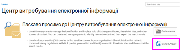 Create DLP Query button
