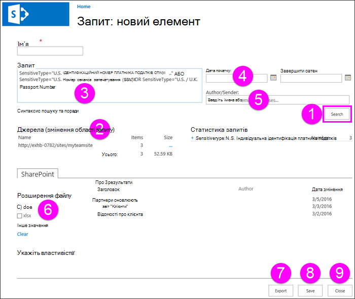 Сторінка нового запиту