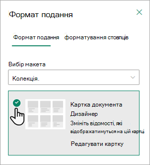 За допомогою Designer картки документа можна змінити відомості, які відображаються на кожній картці.