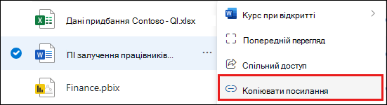 Знімок екрана: папка 
