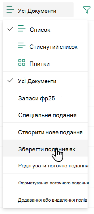 Знімок екрана: команда 