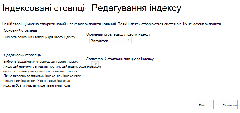 Ви можете видалити індекс після клацання на ньому