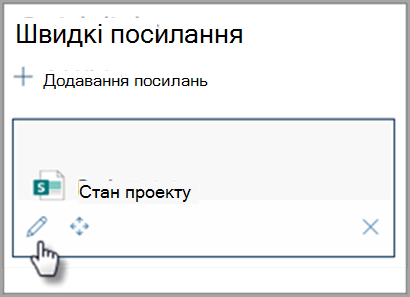 Знімок екрана: тридцять five.pngновин SharePoint 