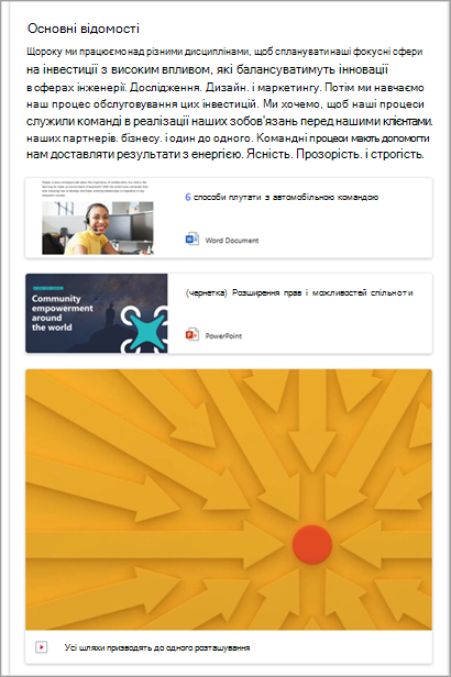 Знімок екрана: двадцять seven.pngновин SharePoint 