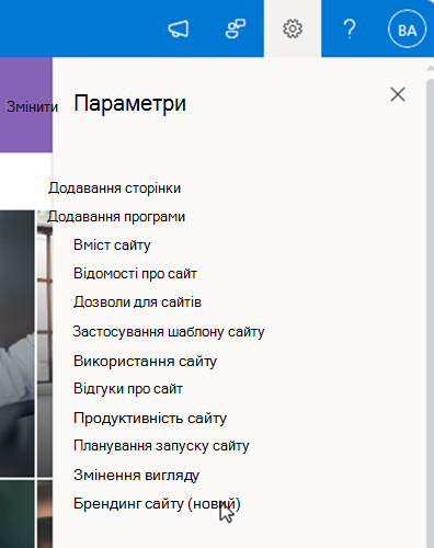 Знімок екрана: елемент брендингу сайту