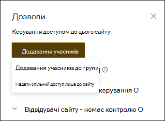 Попередній перегляд панелі дозволів із розкривним меню.
