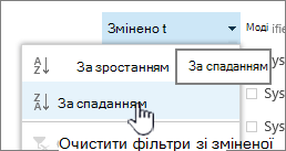 Розкривне меню сортування в заголовку стовпця
