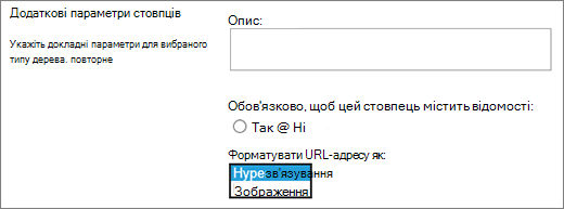 Варіанти стовпців 