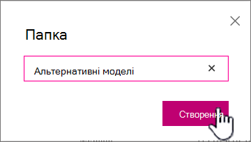 Діалогове вікно 