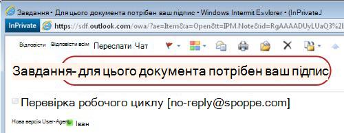 позначення тексту у сповіщенні завдання