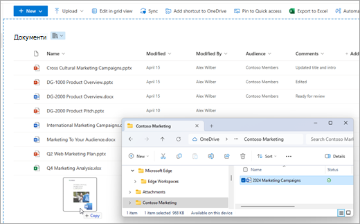 Перетягніть файли з Файловий провідник до бібліотеки документів SharePoint.