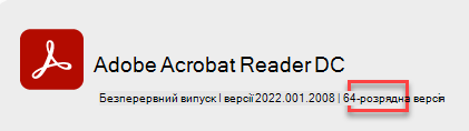Відомості про версію adobe.