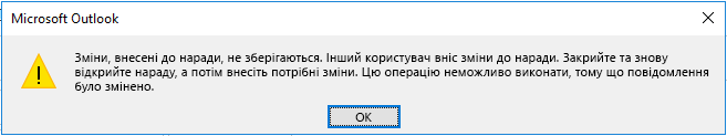 Діалогове вікно помилки