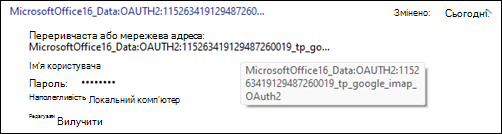 MicrosoftOffice16_Data приклад