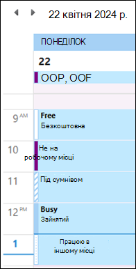 OOF in Outlook CalendarКалендар Outlook T color before update