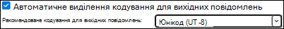 Юнікод UTF 8