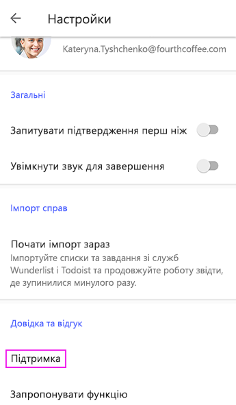 Торкніться посилання 