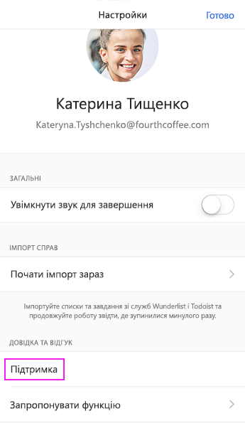 Торкніться посилання 