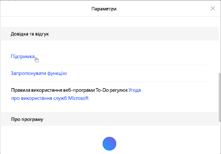Торкніться посилання 