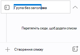 Нову групу з іменем 